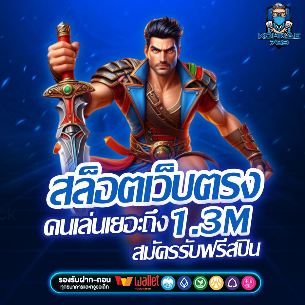 khokae789