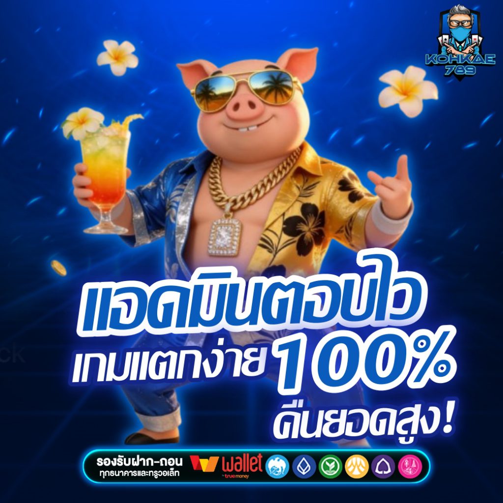 khokae789